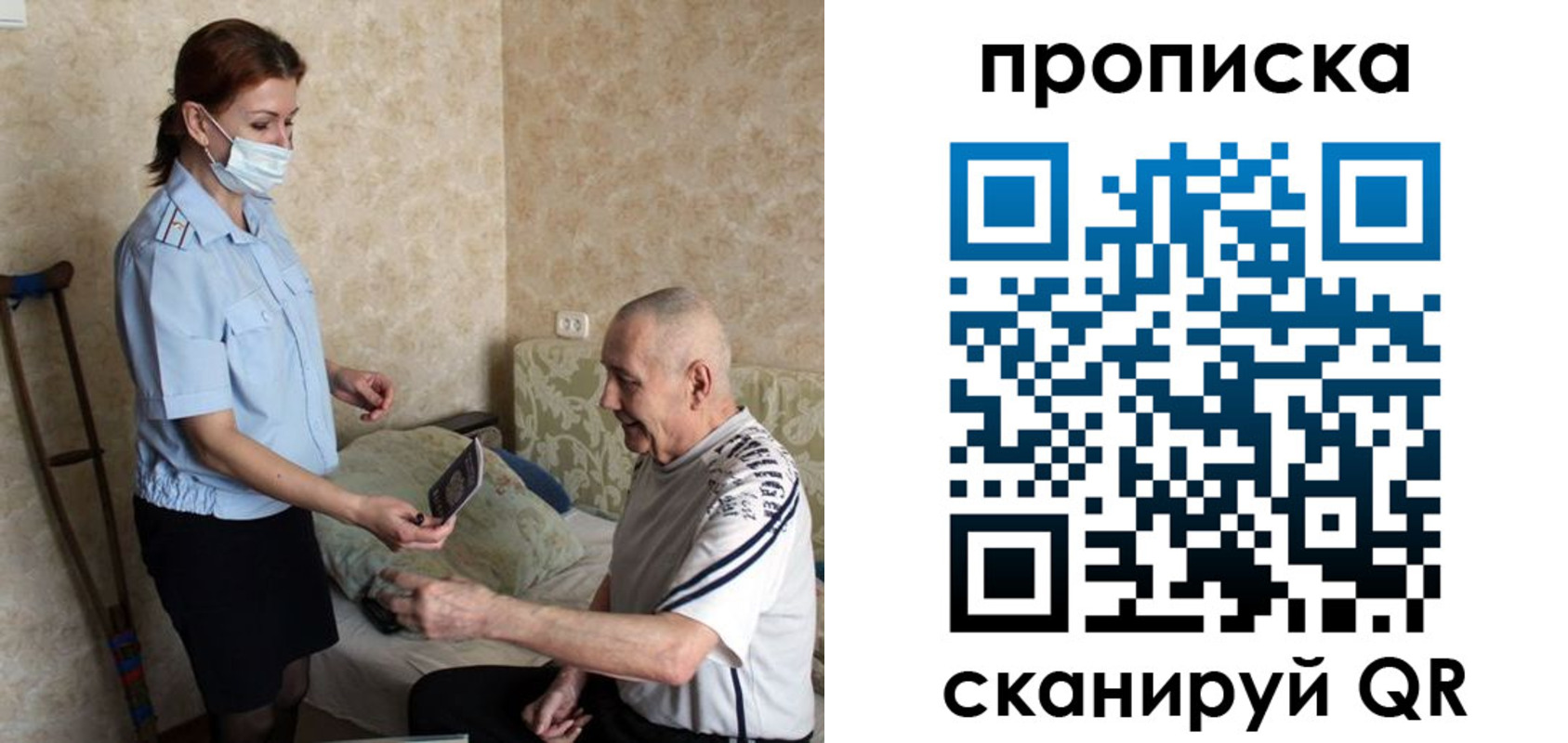 прописка паспорт в Дербенте